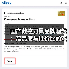 国产数控刀具品牌崛起：高品质与性价比的双赢之选