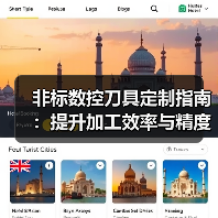 非标数控刀具定制指南：提升加工效率与精度（图2）