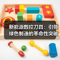 新能源数控刀具：引领绿色制造的革命性突破（图3）